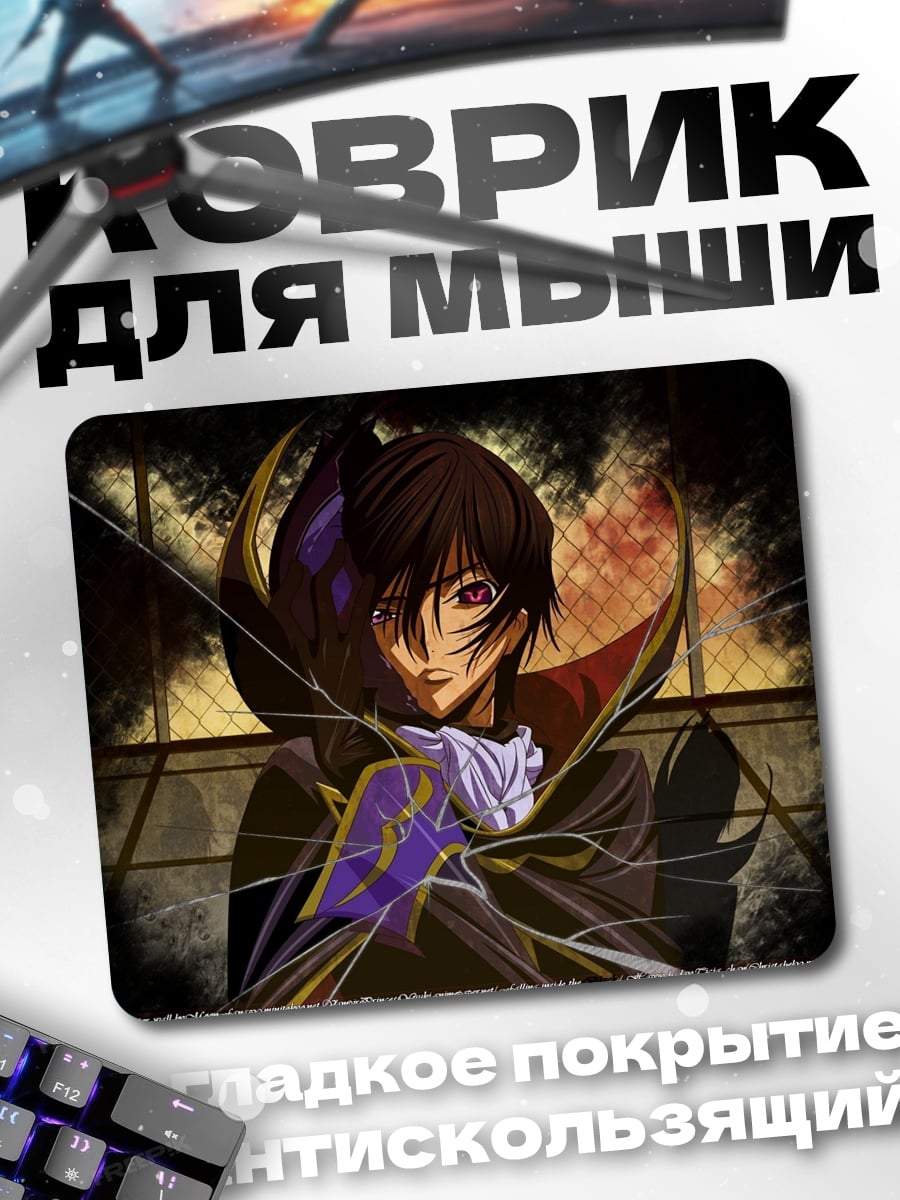 Коврик Лелуш Ламперуж