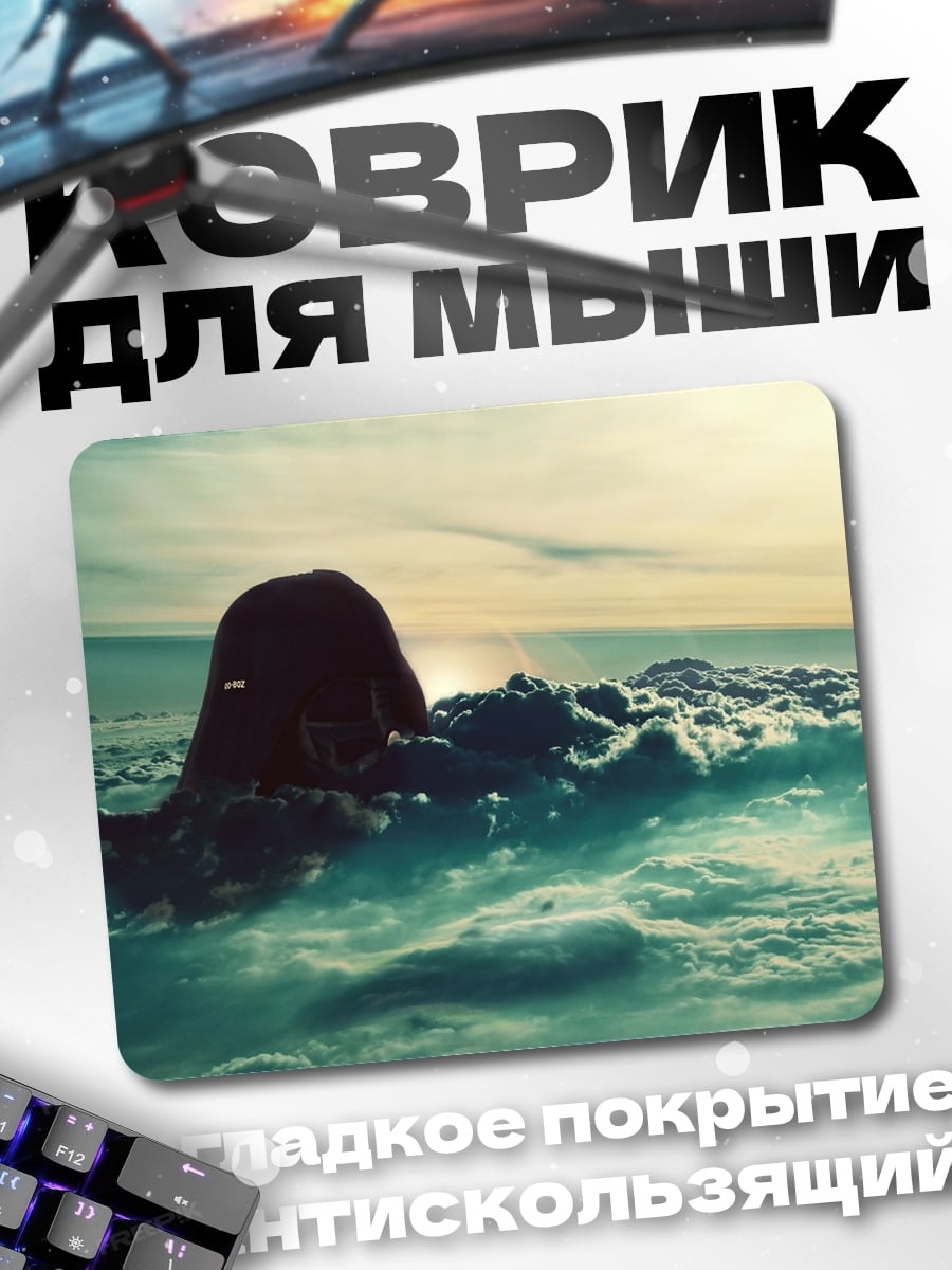 Коврик Шлем Дарта Вейдера