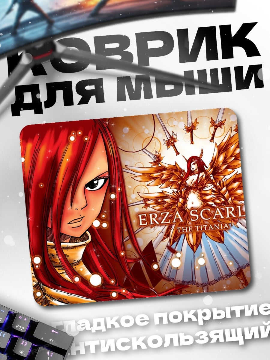 Коврик Эрза Скарлет