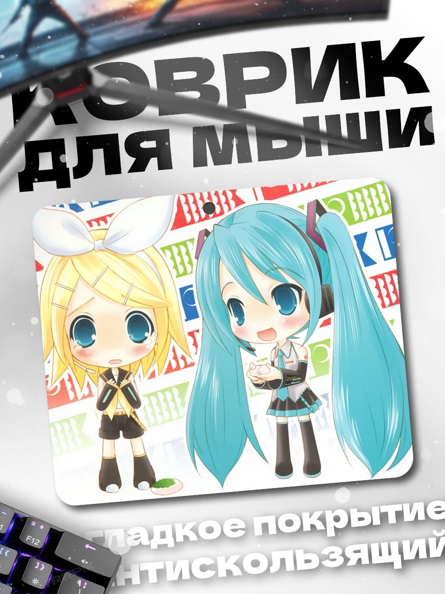 Коврик Мику и Рин