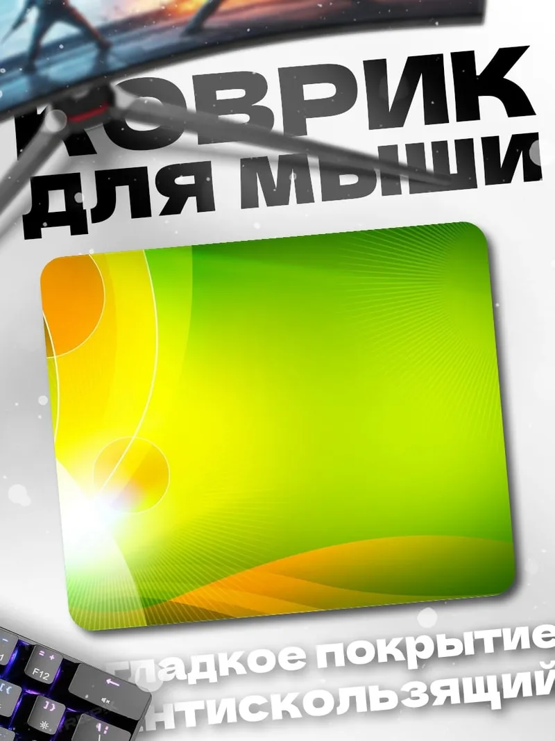 Коврик Зеленый градиент