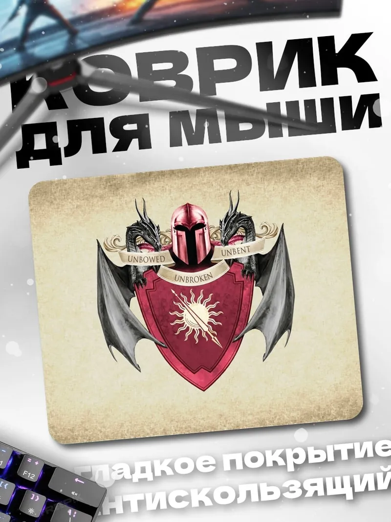 Коврик Герб с драконами