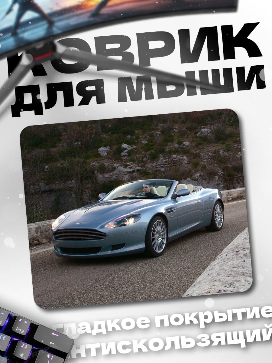 Коврик Голубой кабриолет на дороге