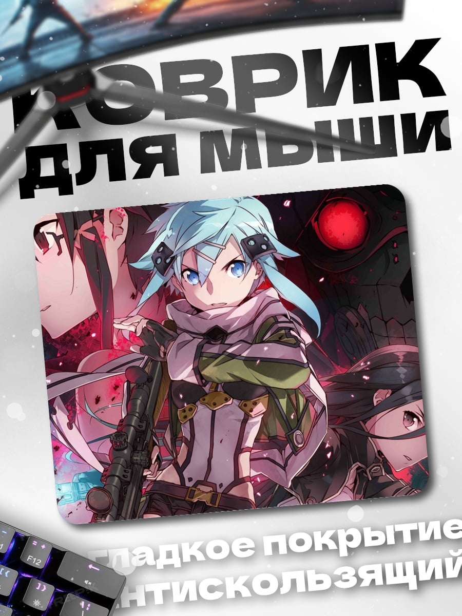 Коврик Аниме персонажи с оружием