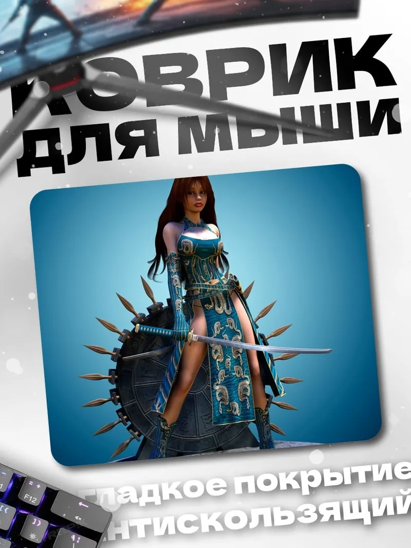 Коврик Воительница с мечом
