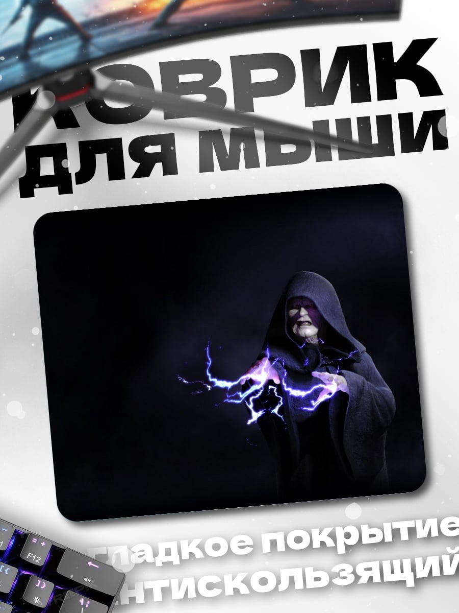 Коврик Тёмный маг