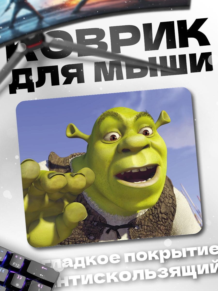 Коврик Шрек на болоте