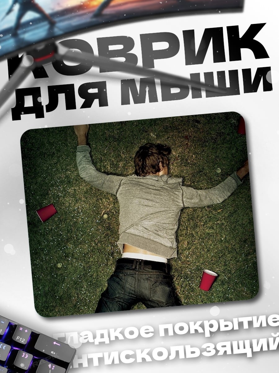 Коврик Парень на траве