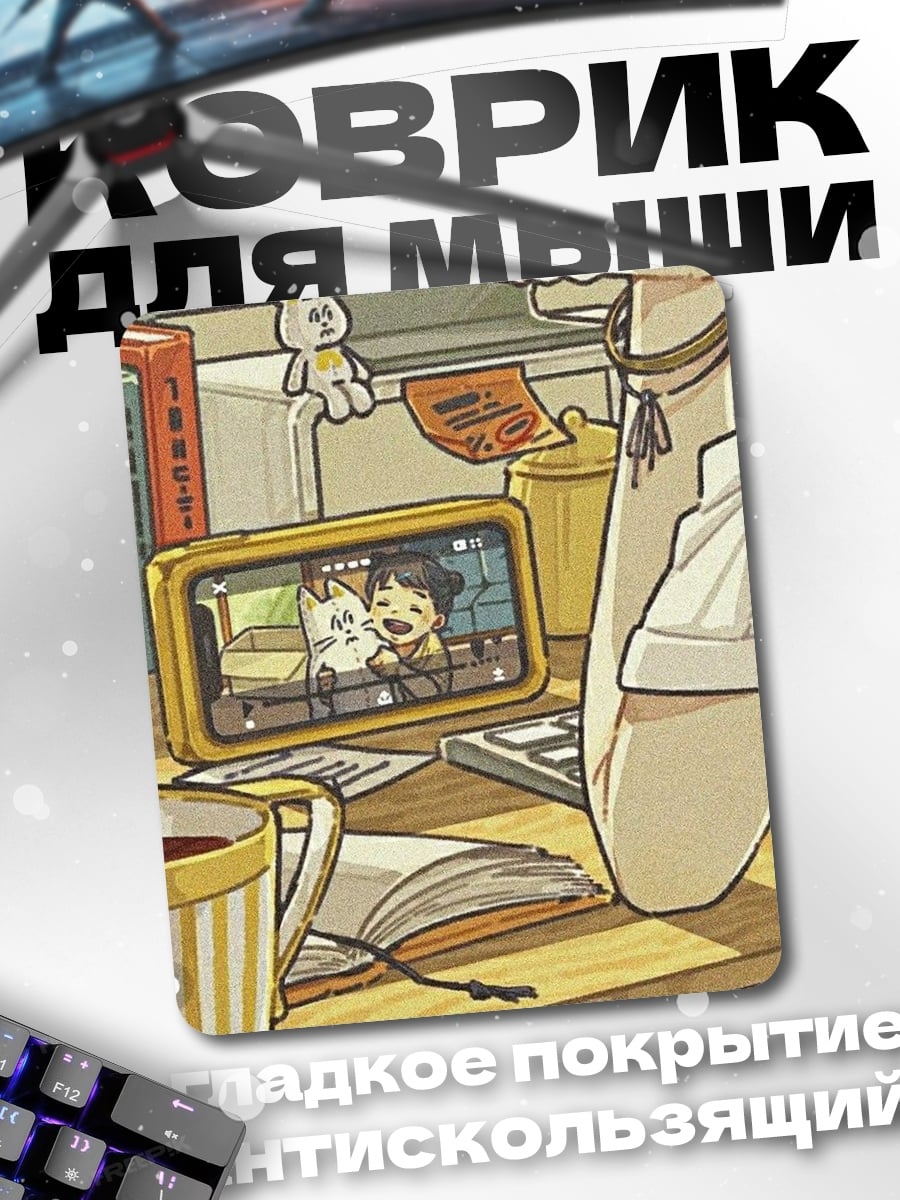 Коврик Кот и ребенок