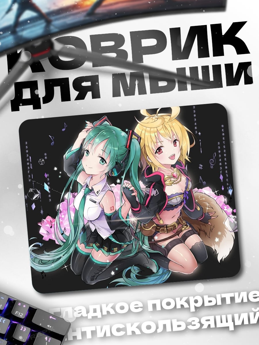 Коврик Мику и Кито