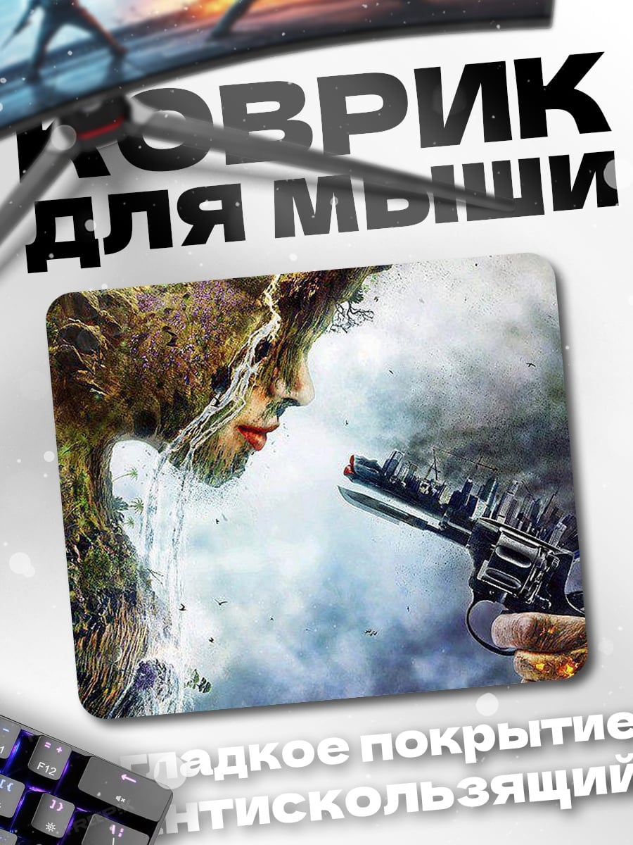 Коврик Девушка с пистолетом