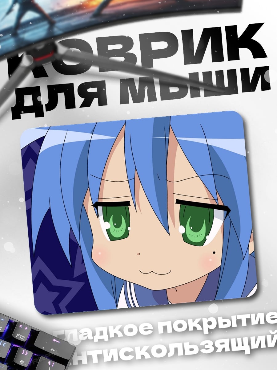Коврик Аниме девочка