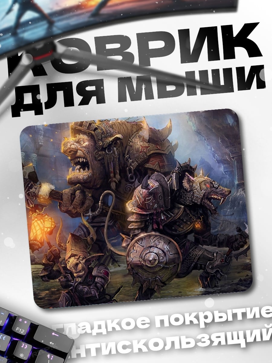 Коврик Орк с фонарем
