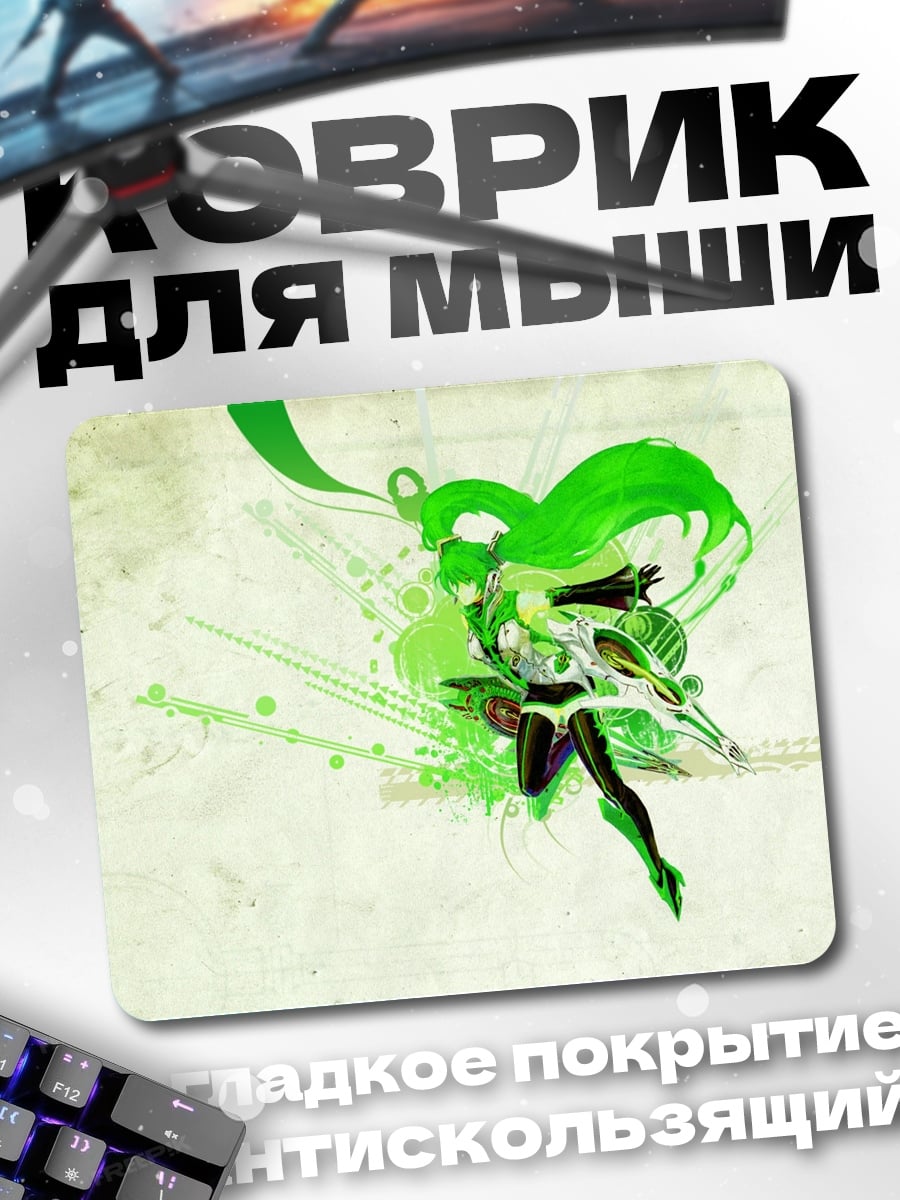 Коврик Зеленая аниме девушка