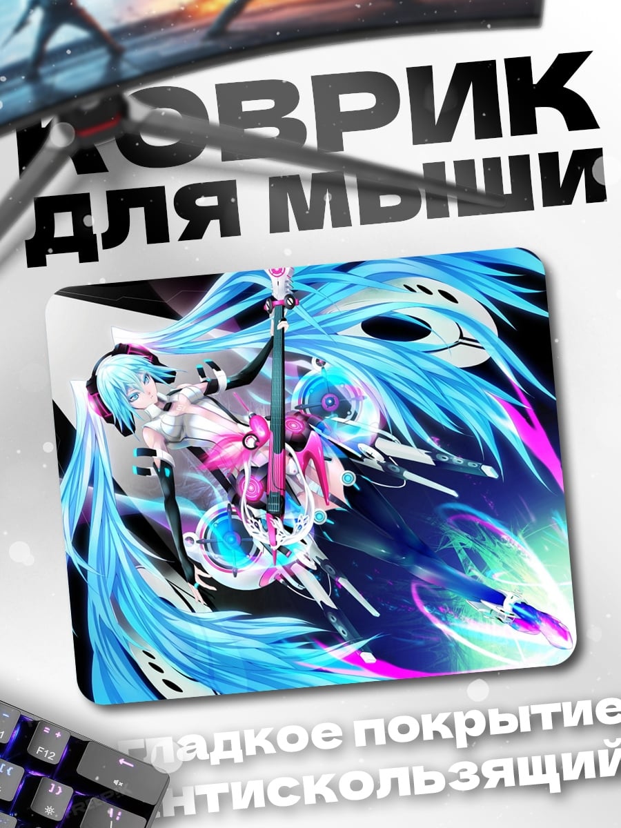 Коврик Аниме певица Мику