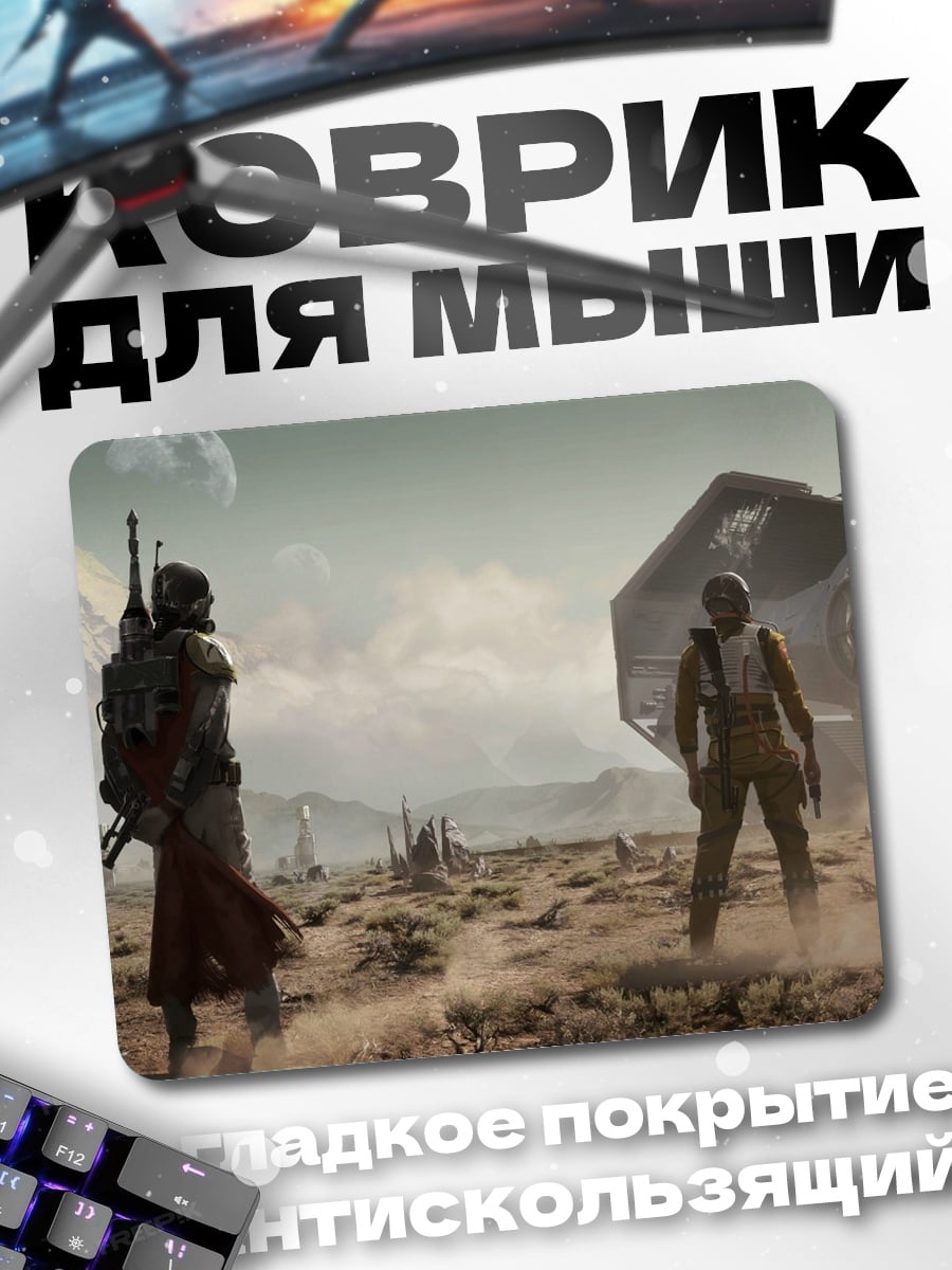 Коврик Пустынный пейзаж Звездных Войн