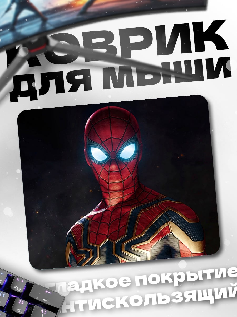 Коврик Человек-паук в броне