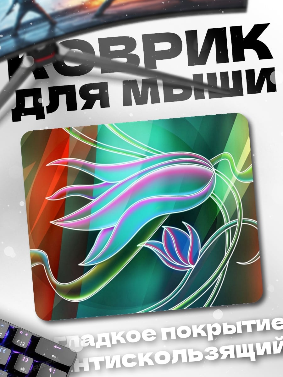 Коврик Неоновый цветок