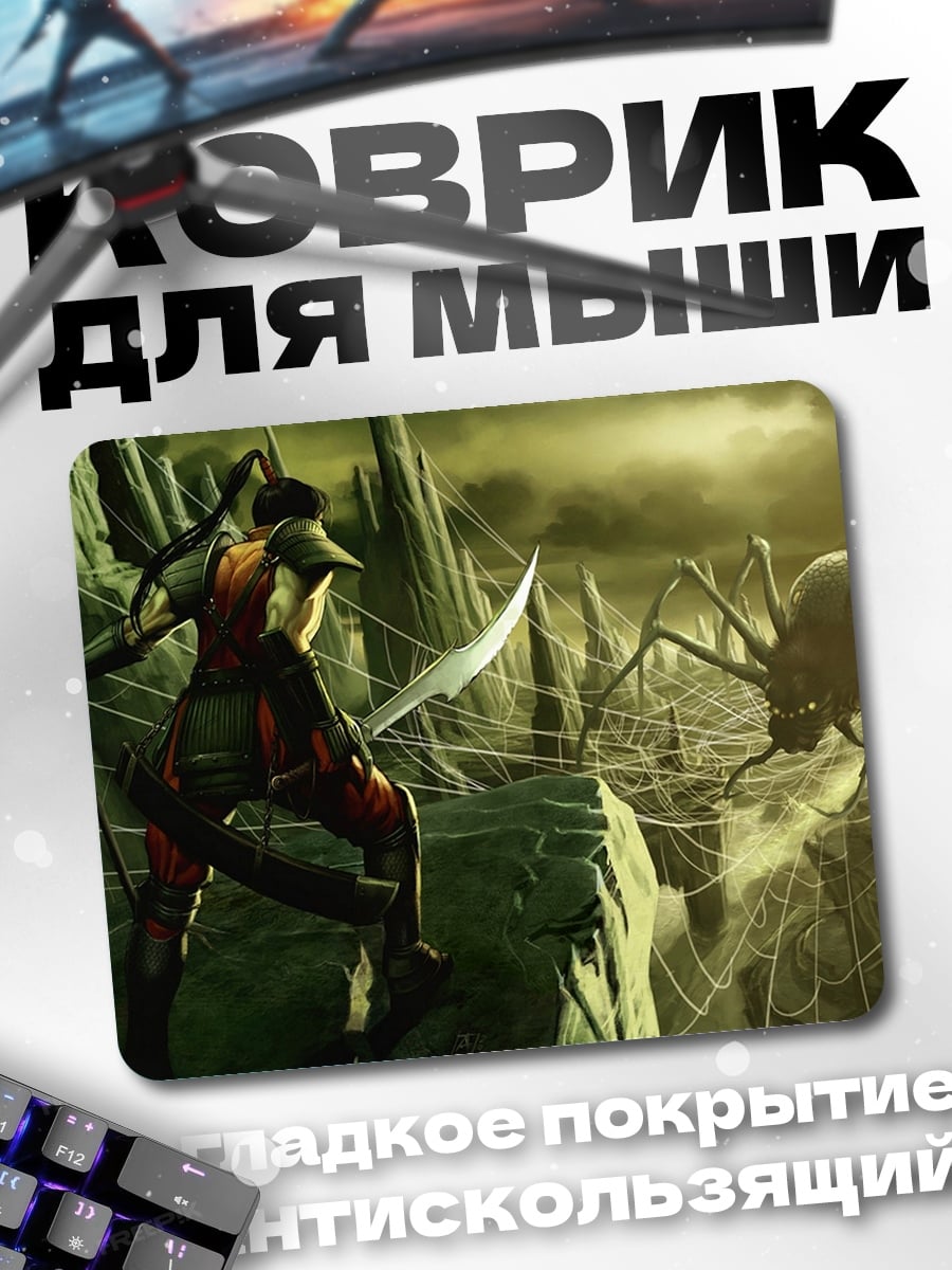 Коврик Охотница на пауков