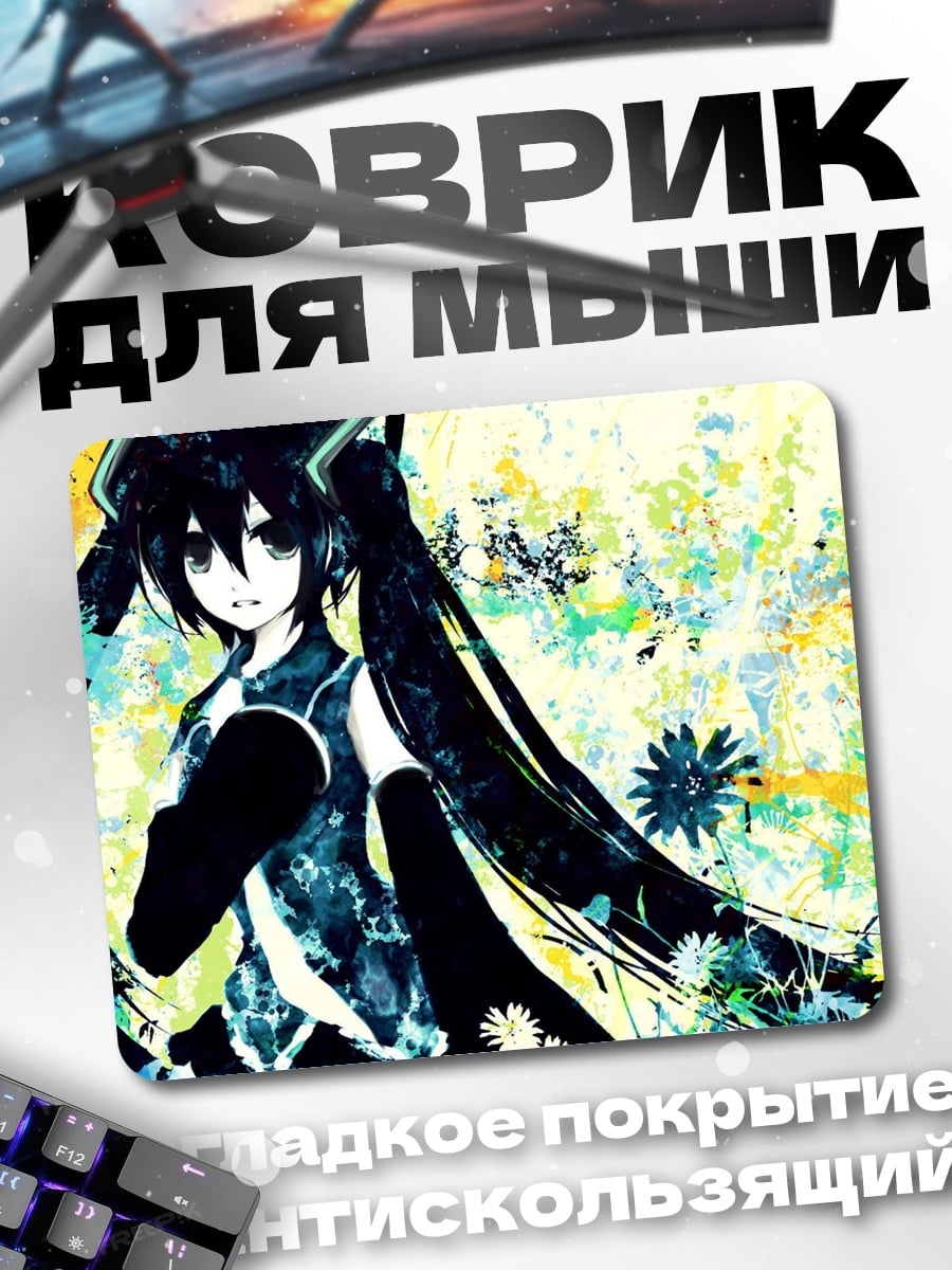 Коврик Мику с цветами