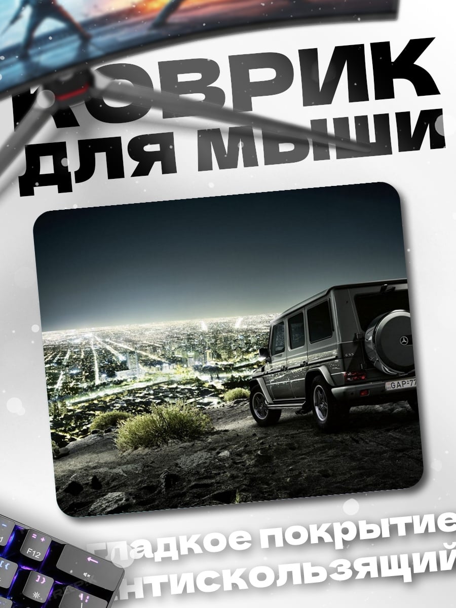 Коврик Внедорожник на холме