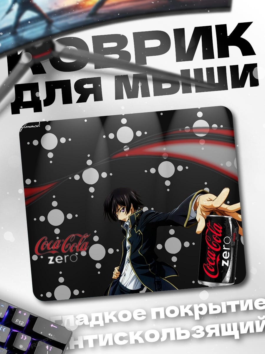 Коврик Кока-Кола Зеро