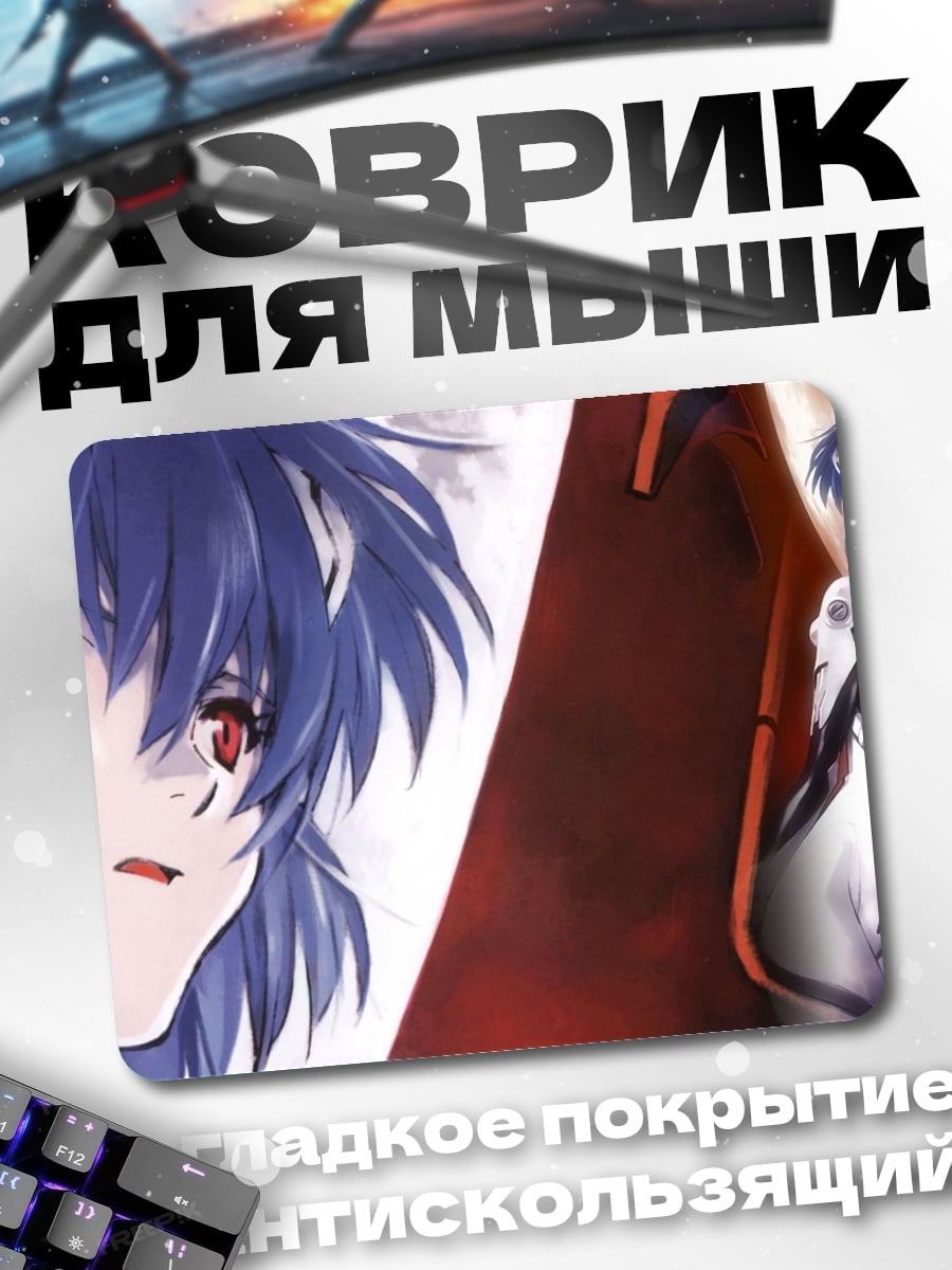 Коврик Аниме девушка Рей