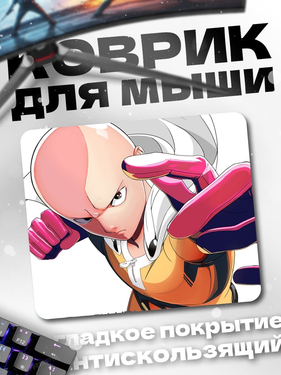 Коврик Сайтама Ванпанчмен