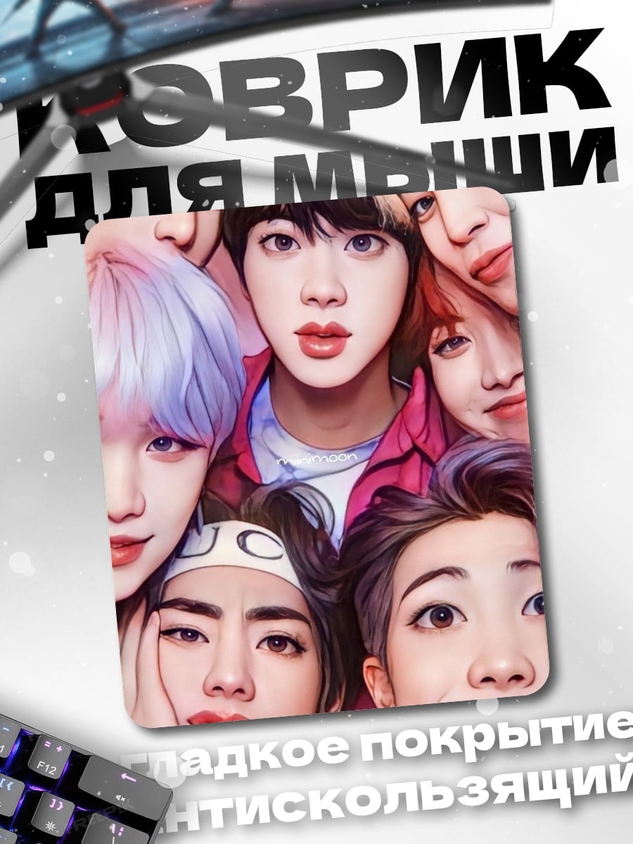Коврик BTS группа