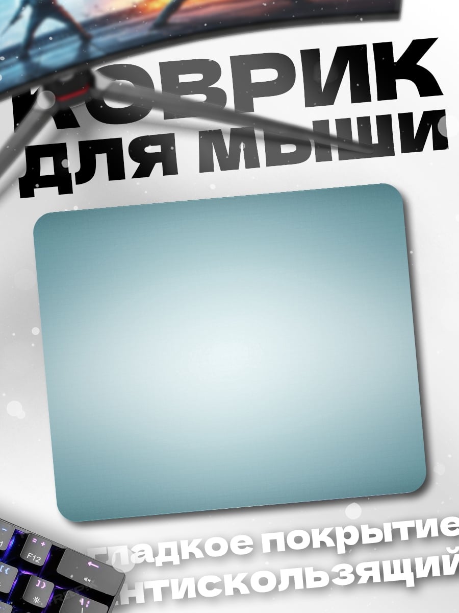 Коврик Неоновый градиент