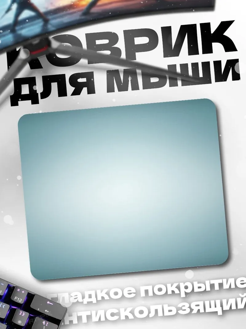 Коврик Неоновый градиент