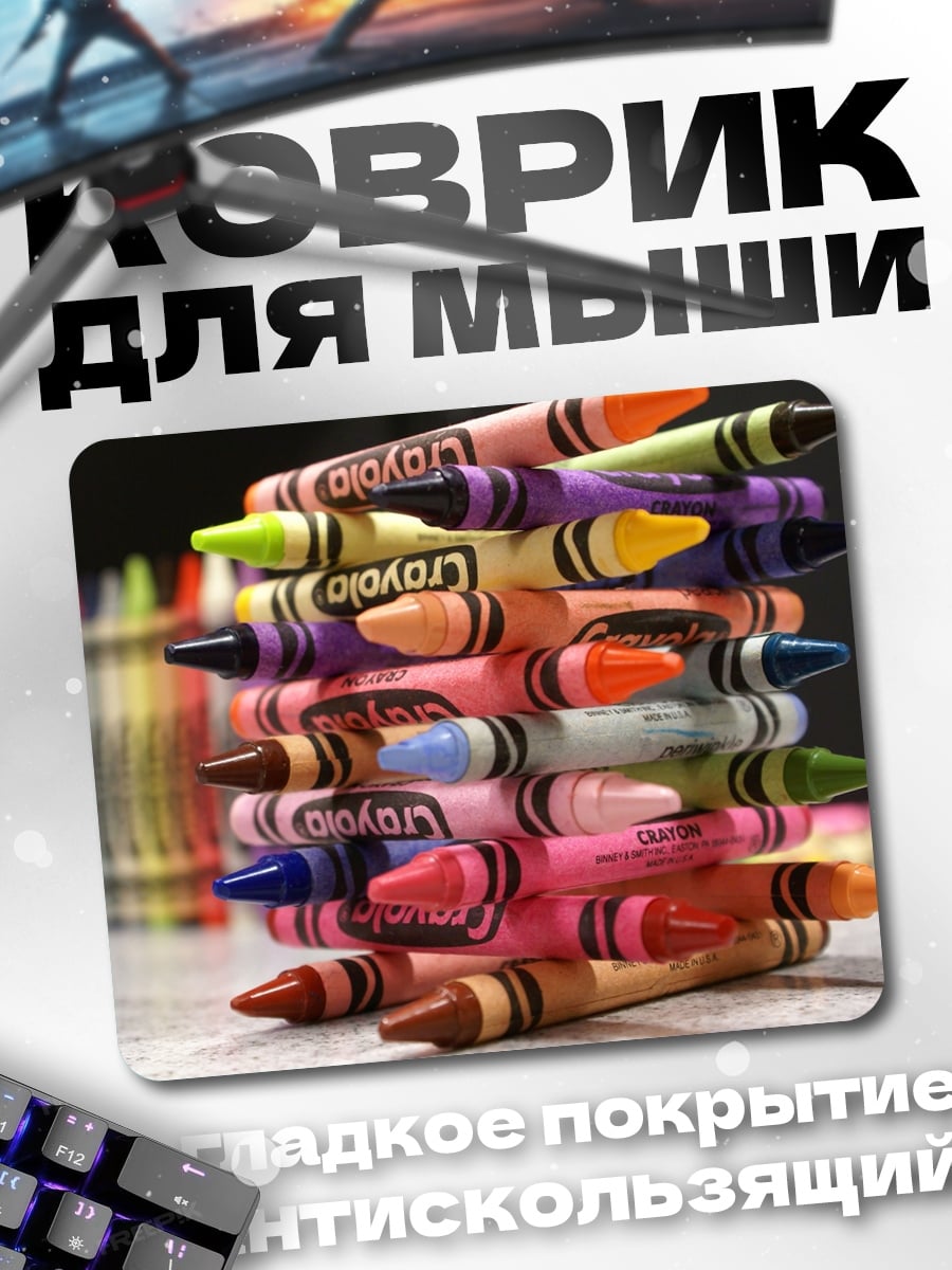 Коврик Стопка мелков Crayola