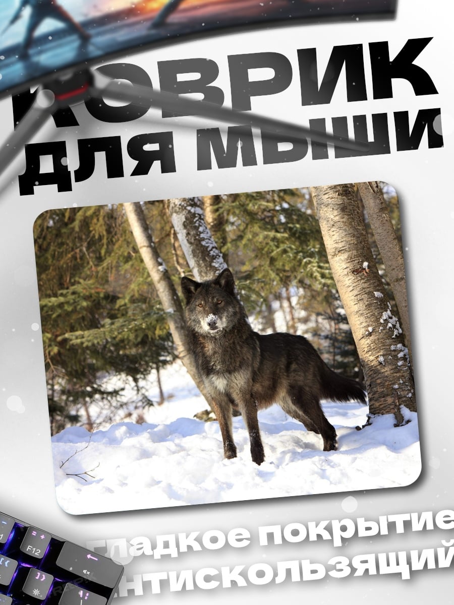 Коврик Черный волк в снегу