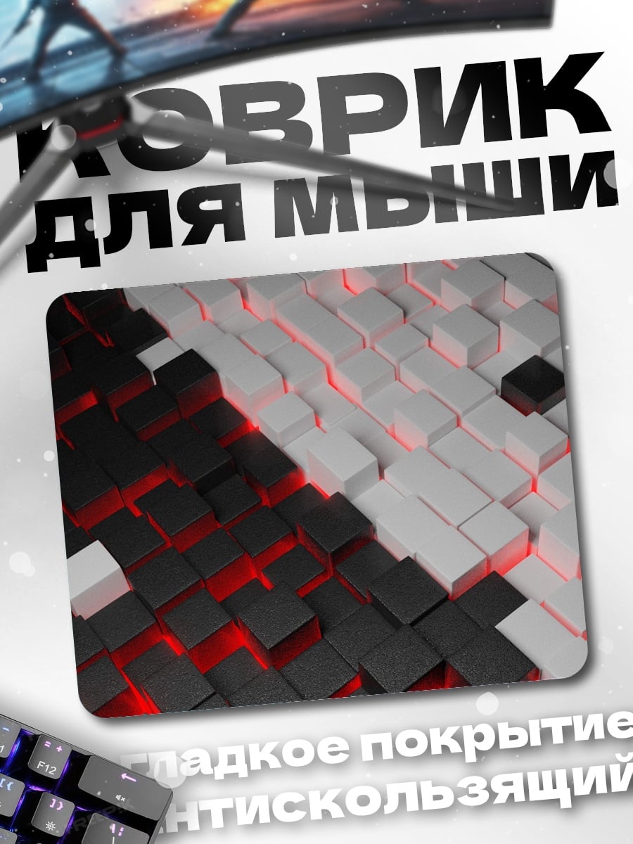 Коврик Черно-белая геометрия