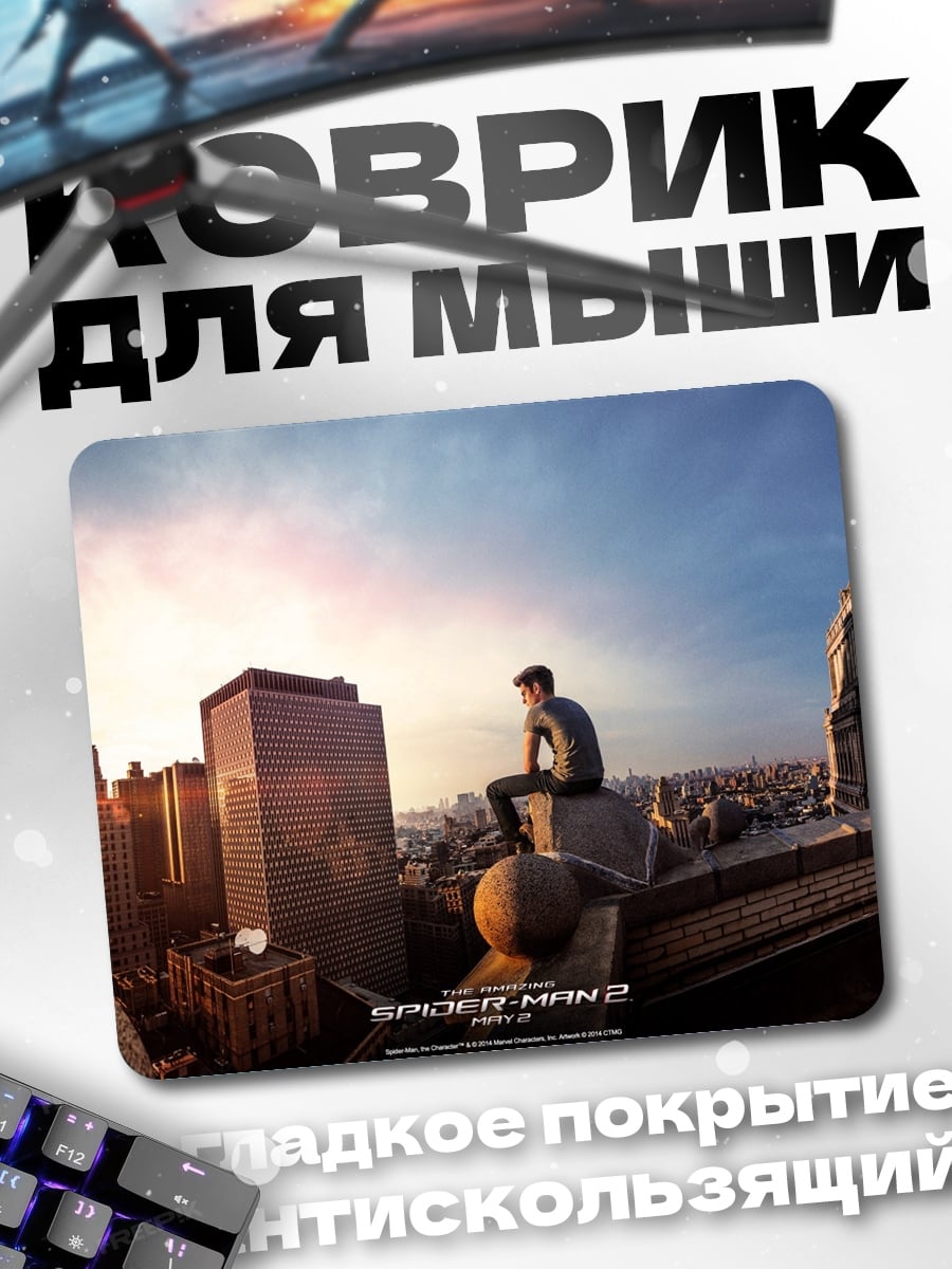Коврик одинокий на крыше