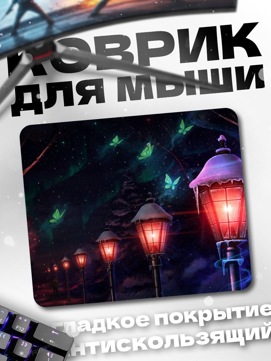 Коврик волшебный ночной сад