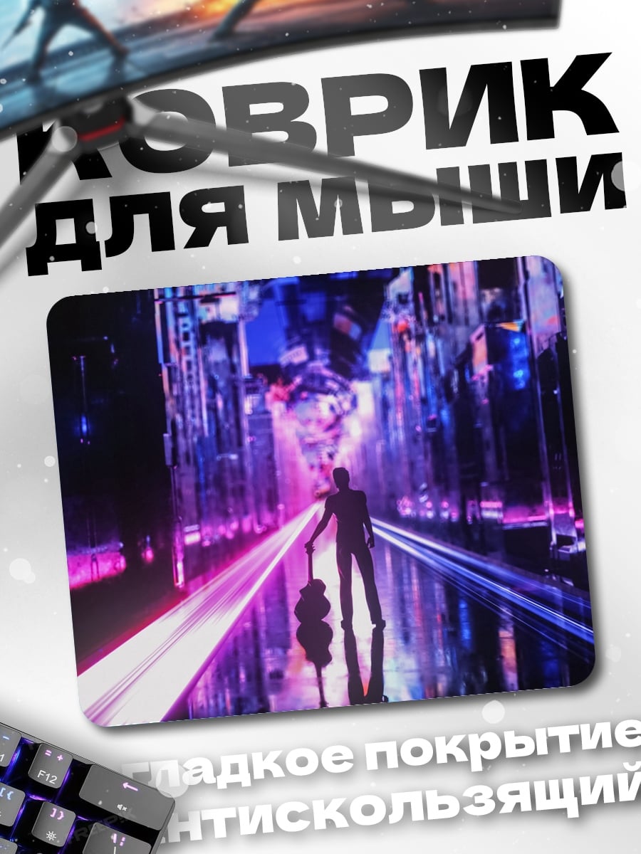 Коврик Киберпанк город человек