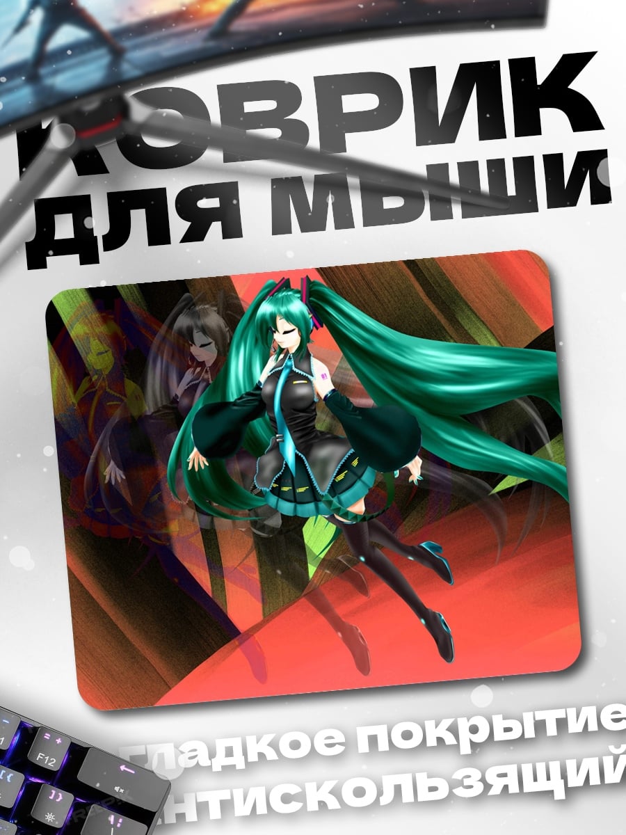 Коврик Мику зеленые волосы