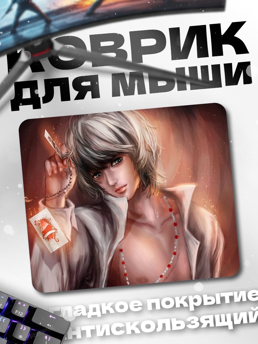 Коврик Аниме парень задумчивость