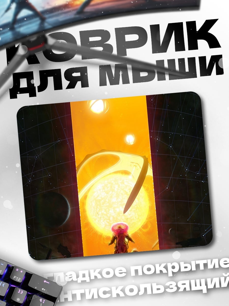 Коврик Космонавт портал планеты