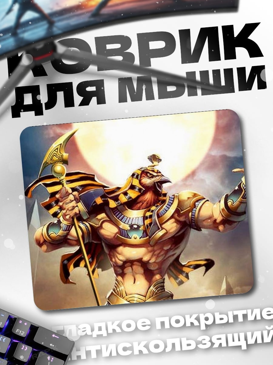 Коврик Бог Ра