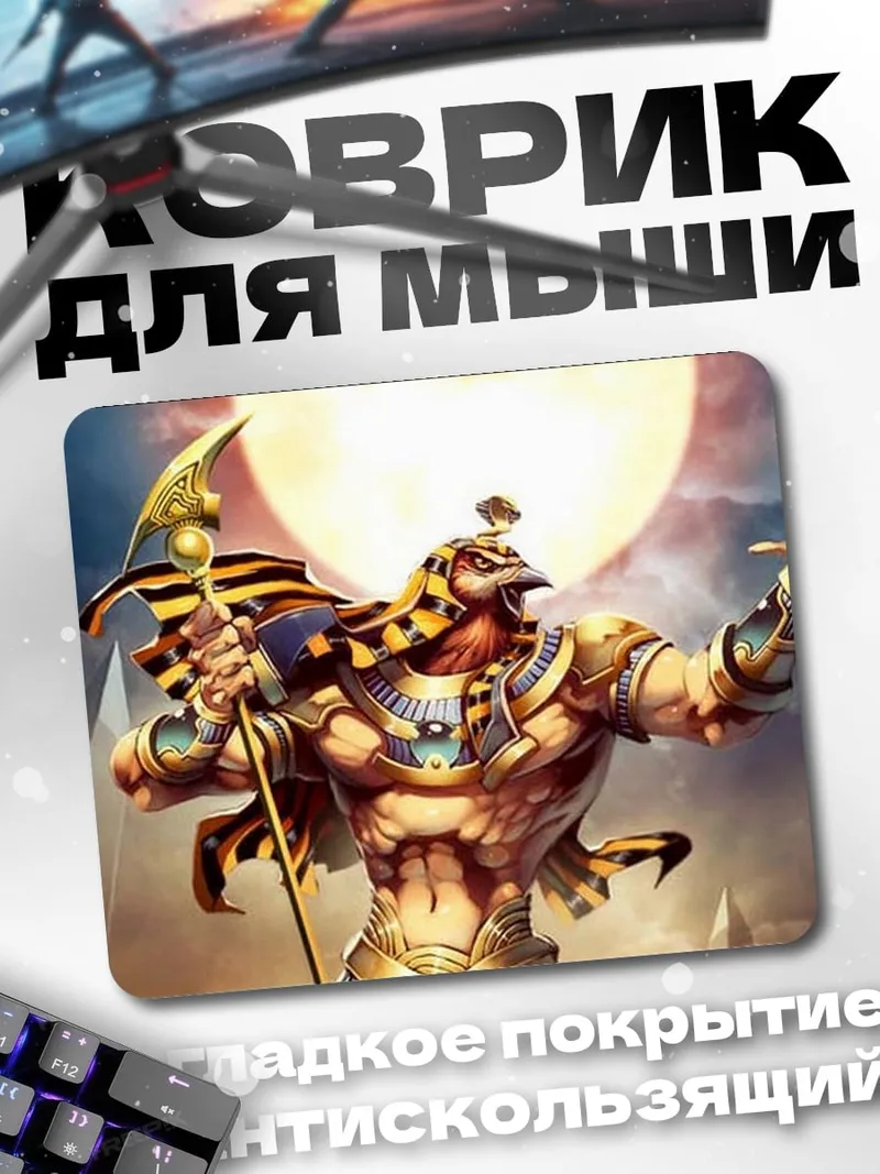 Коврик Бог Ра