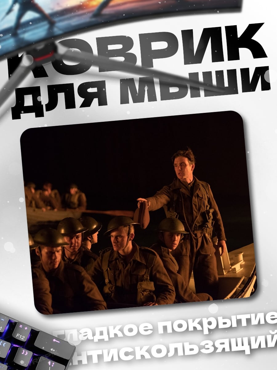 Коврик Солдаты в лодке