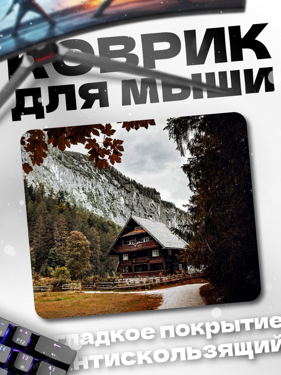 Коврик Дом в горах
