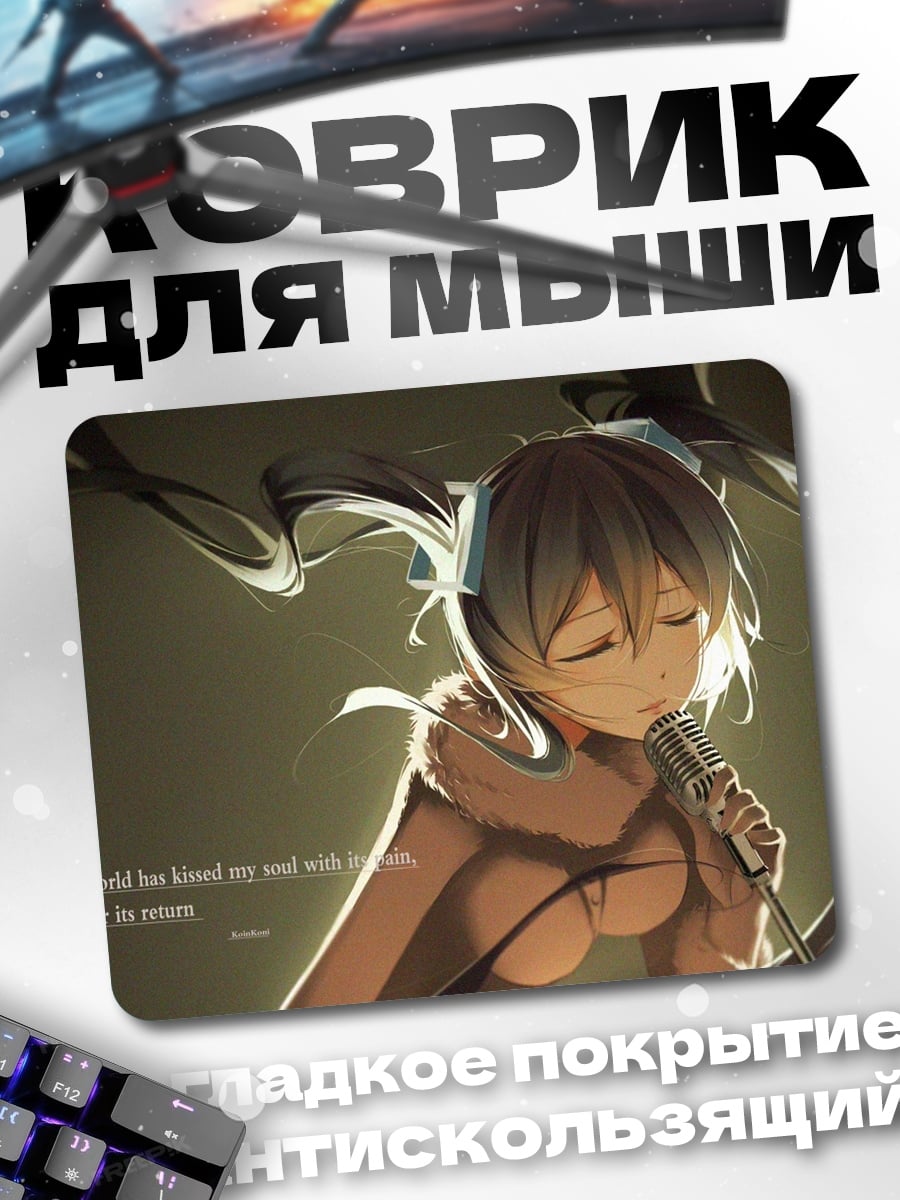 Коврик Аниме девушка с текстом