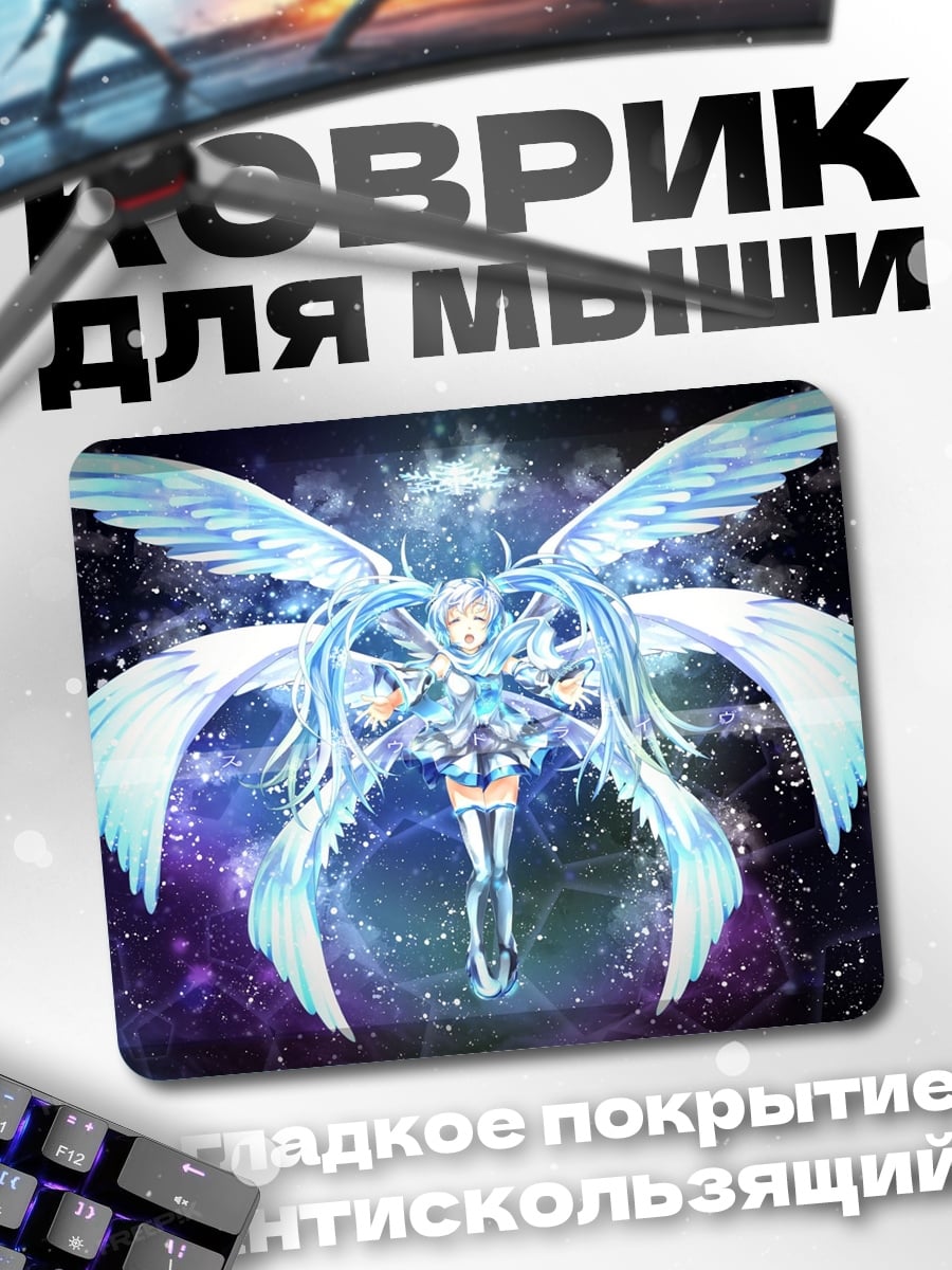Коврик Ангел света