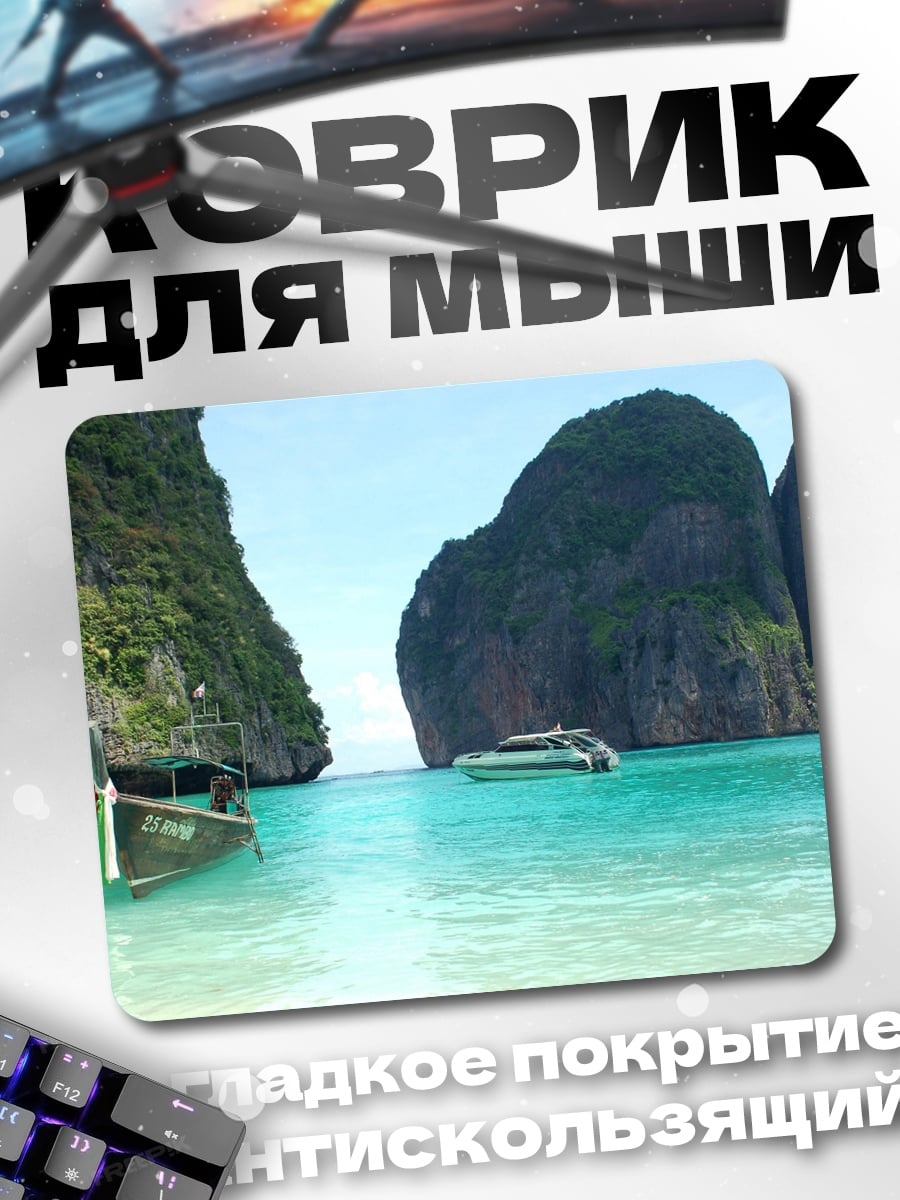 Коврик Тропический рай