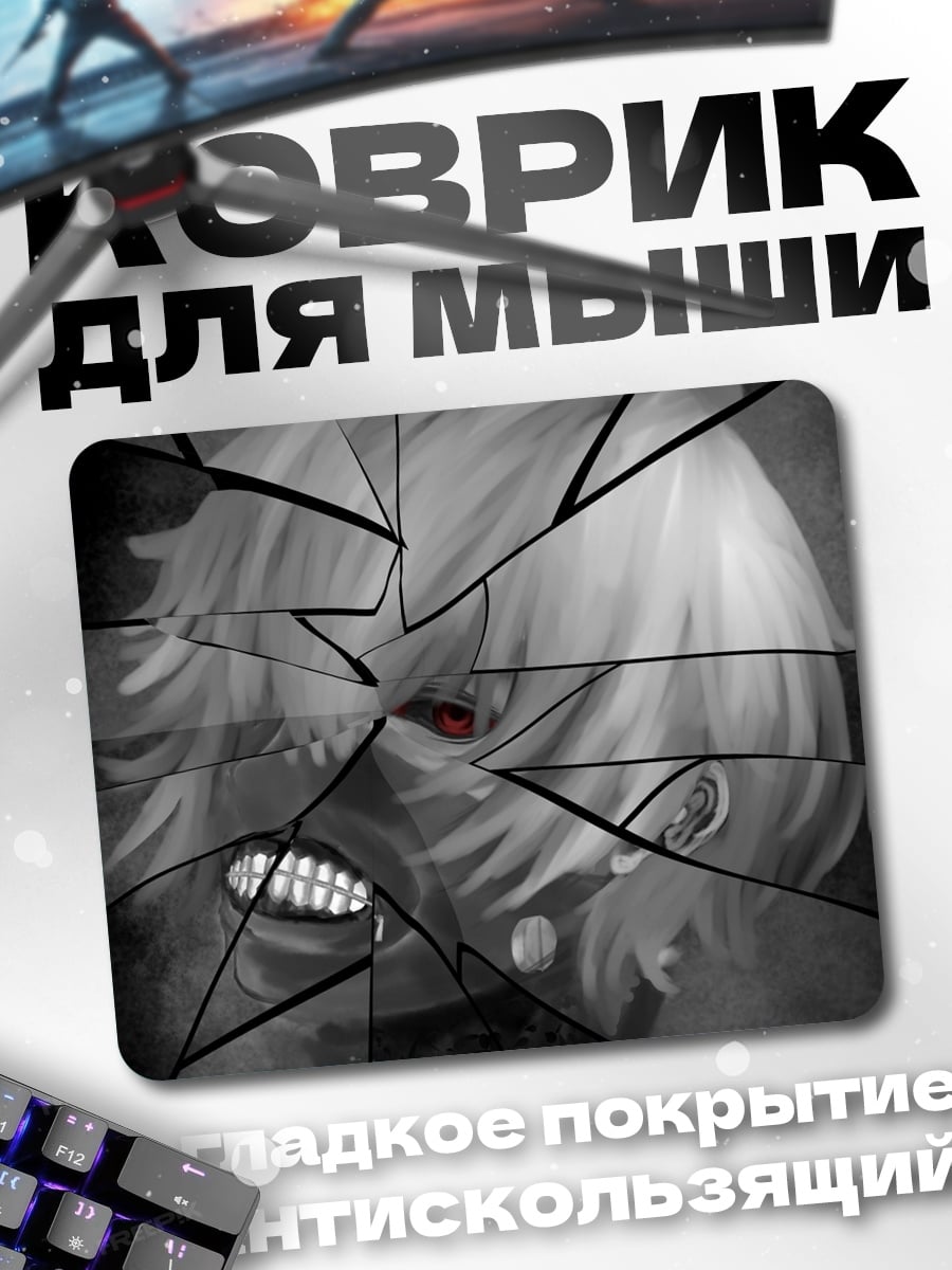 Коврик Токийский гуль