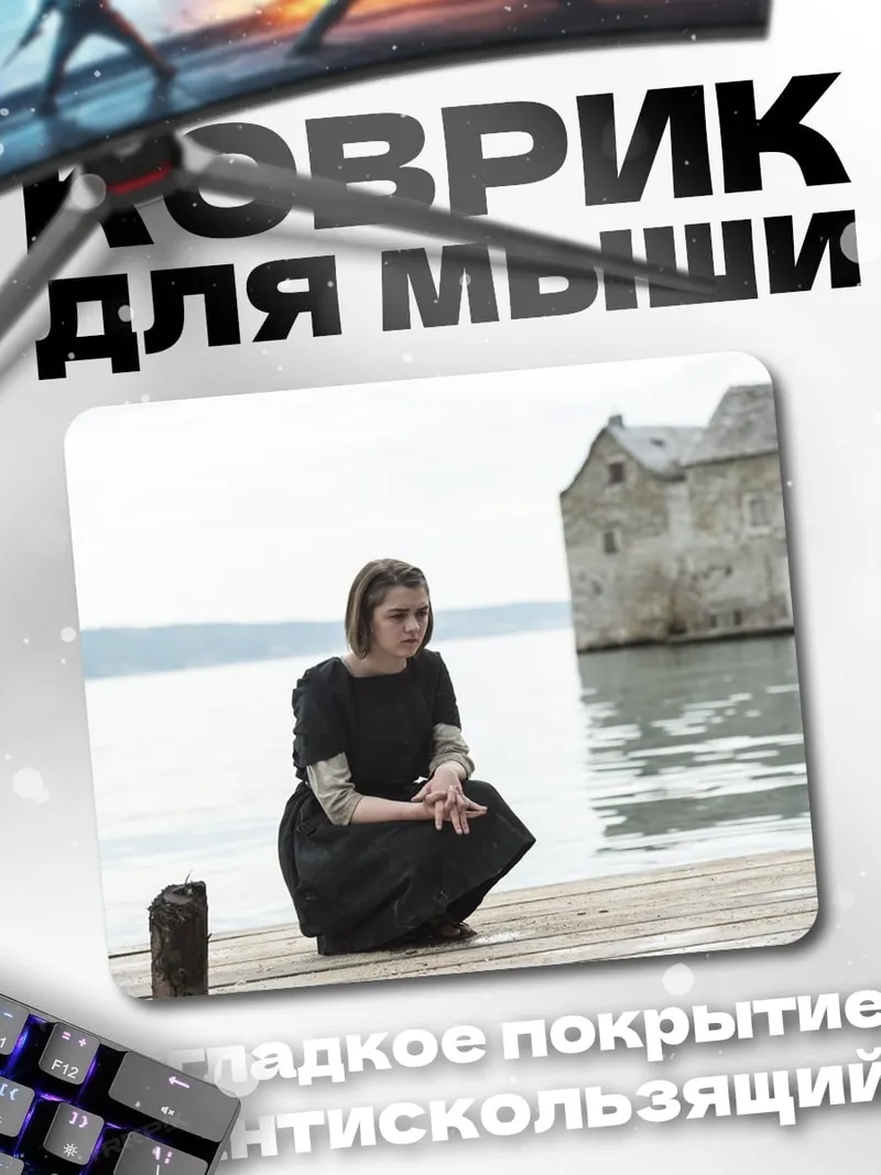 Коврик Девушка у воды