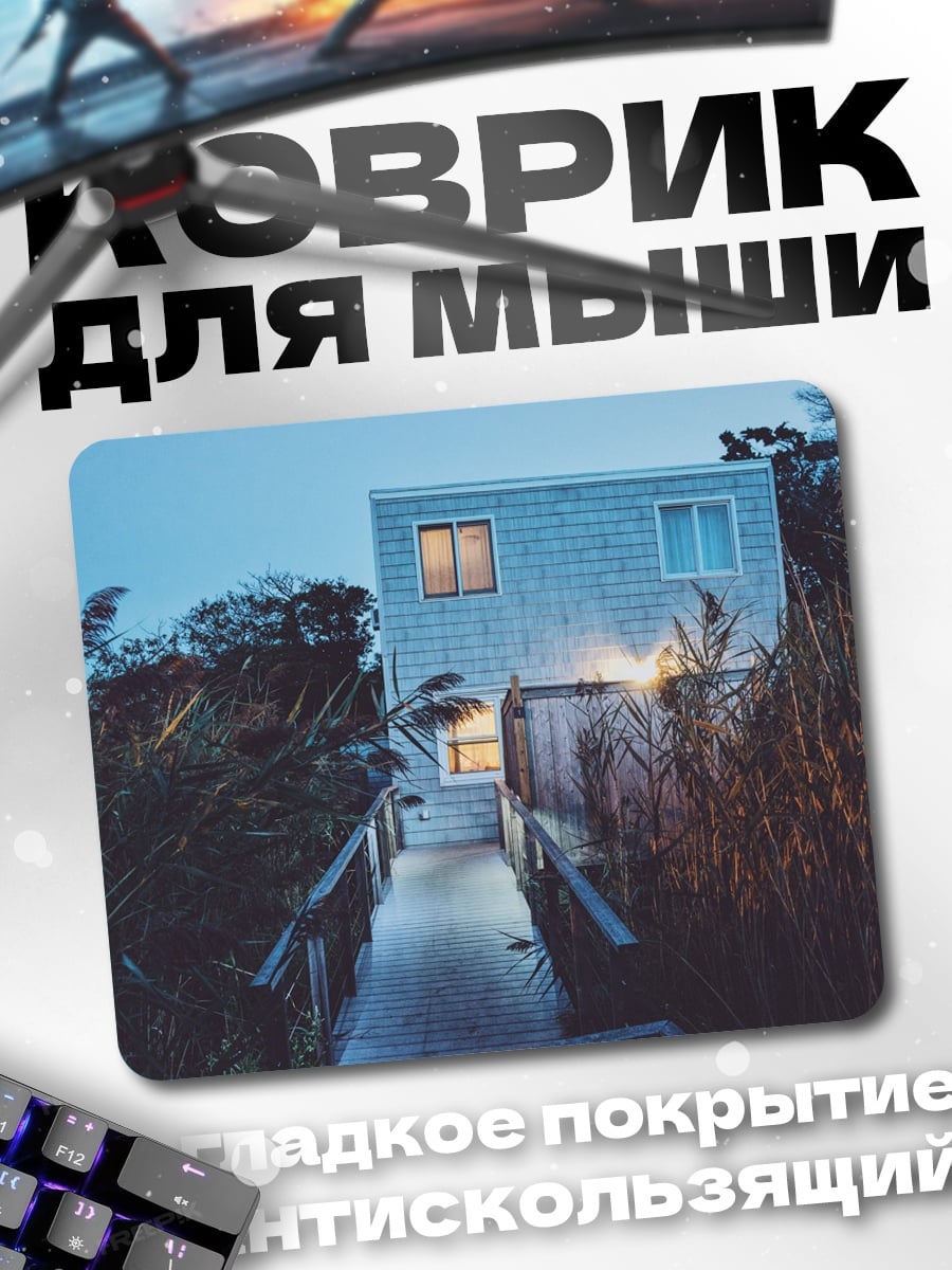 Коврик Дом у воды